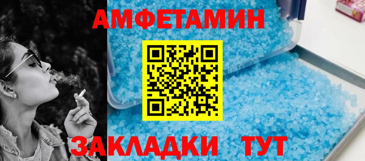 АМФ  Амфетамин Розовый  Вход с VPN  Реутов 
