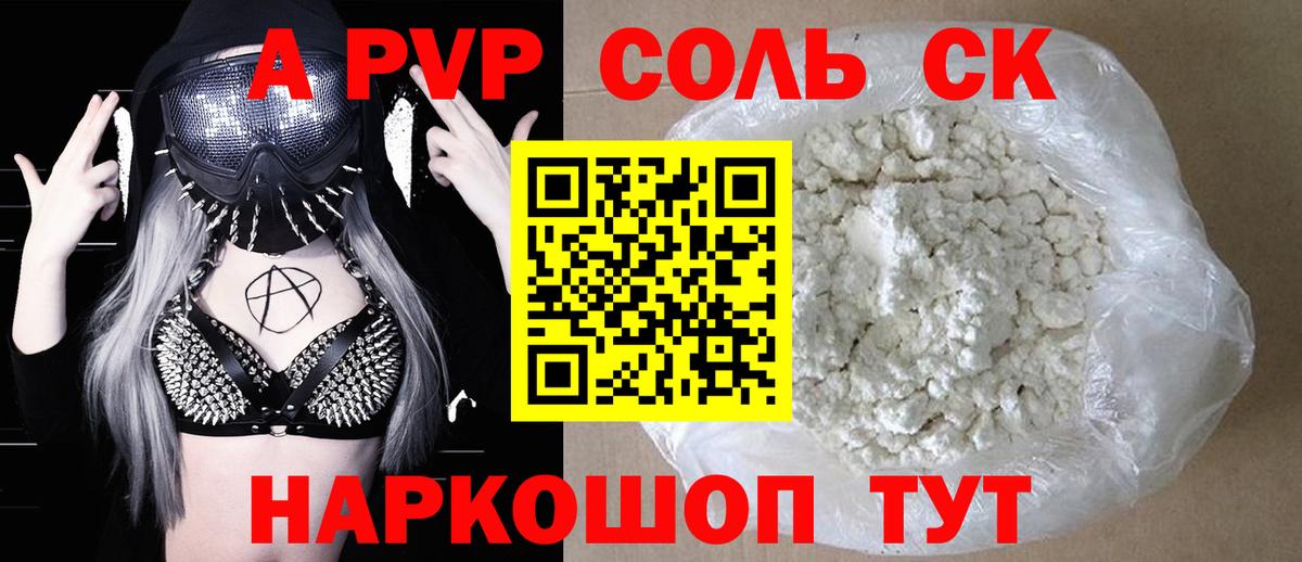Alfa_PVP VHQ  Вход с VPN  А ПВП VHQ  Реутов  APVP VHQ 