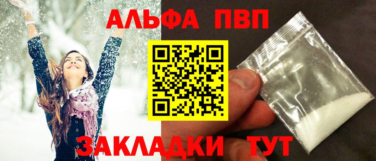 A PVP мука Реутов