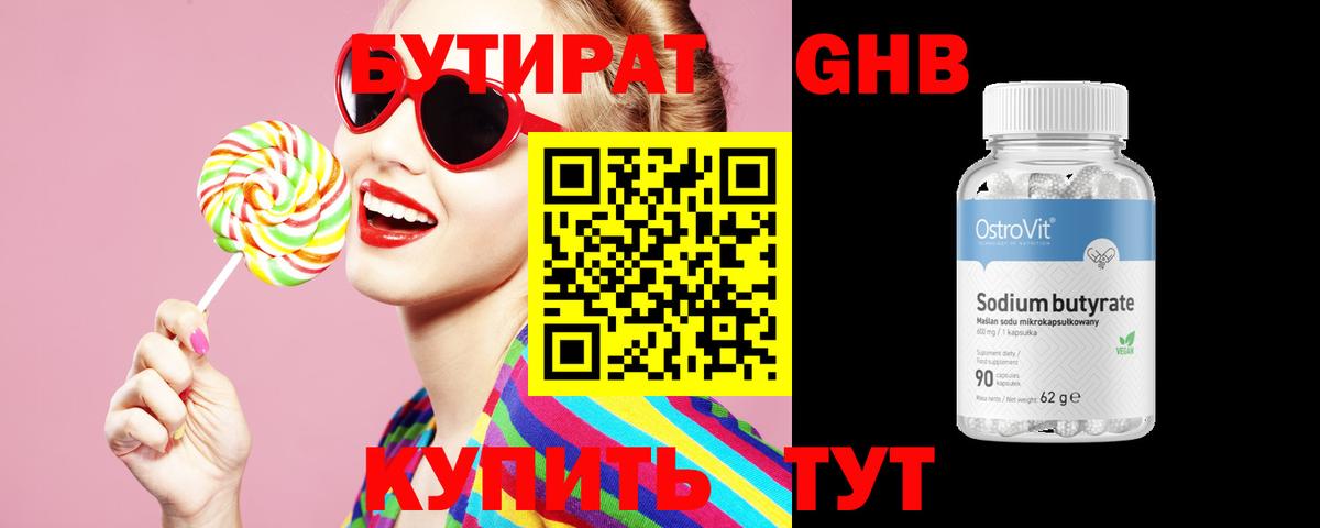 Бутират оксана  Вход с VPN  БУТИРАТ  Реутов 