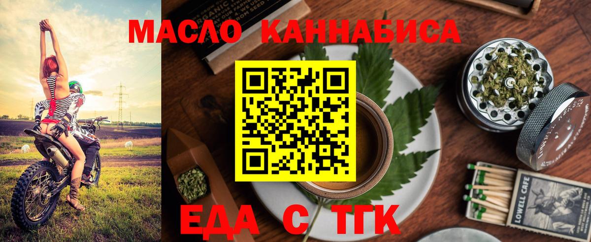 Реутов  Печенье с ТГК марихуана  Вход с VPN 