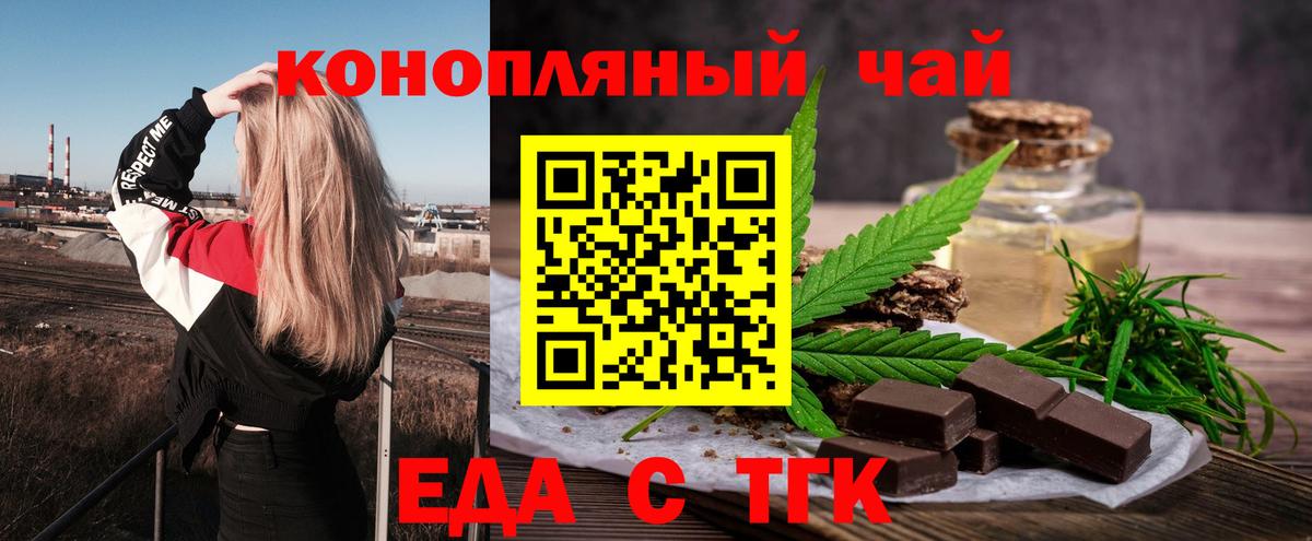 Печенье с ТГК марихуана Реутов