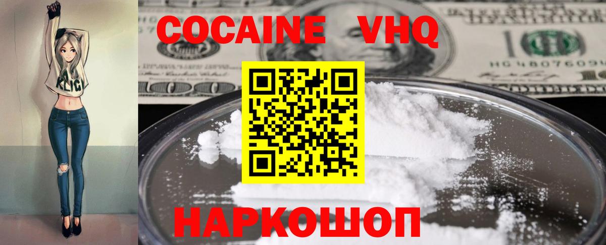 Cocaine 98% Реутов