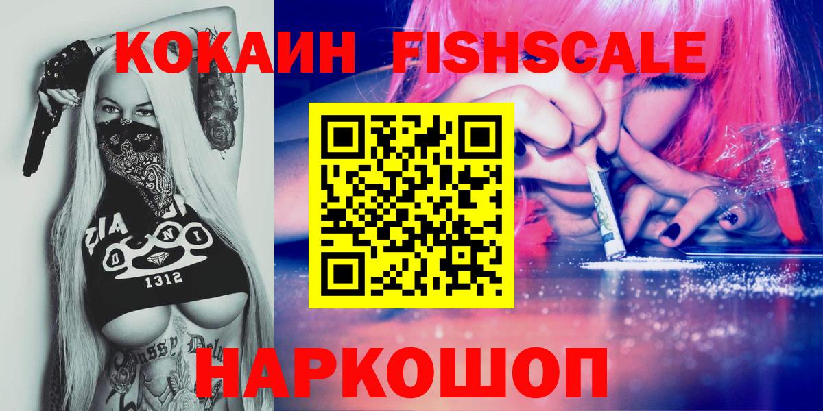 Реутов  КОКАИН Эквадор  Вход с VPN  КОКАИН VHQ 