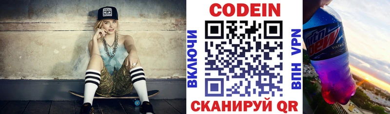 Кодеиновый сироп Lean Purple Drank  darknet как зайти  Реутов 