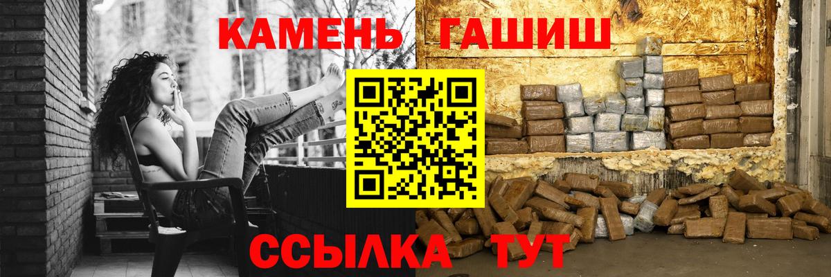 ГАШИШ  Вход с VPN  магазин продажи   Гашиш Ice-O-Lator  Реутов 