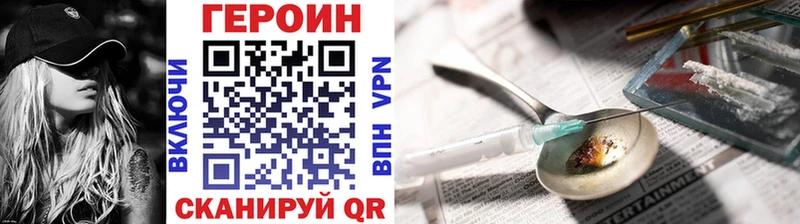 ГЕРОИН VHQ  kraken вход  Реутов  цена  
