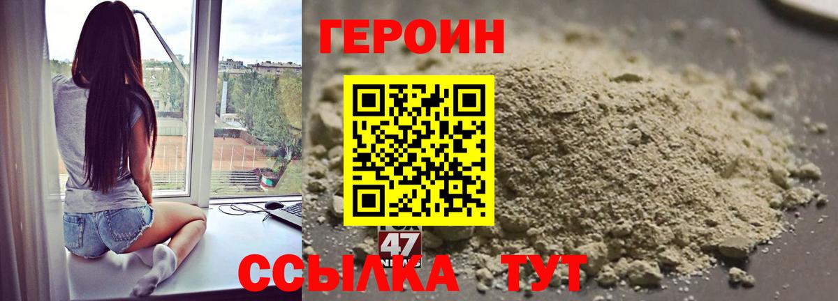 Реутов  ГЕРОИН VHQ  Вход с VPN 