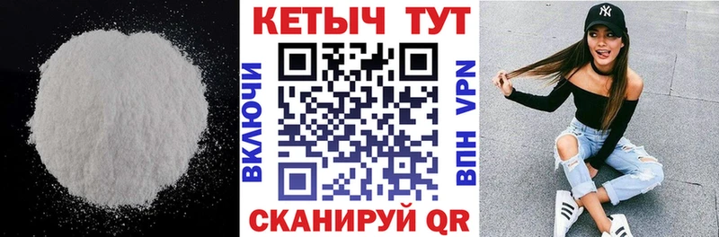 КЕТАМИН VHQ Реутов
