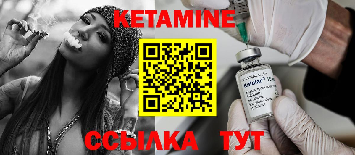 Кетамин VHQ  Кетамин ketamine  Реутов  Вход с VPN 