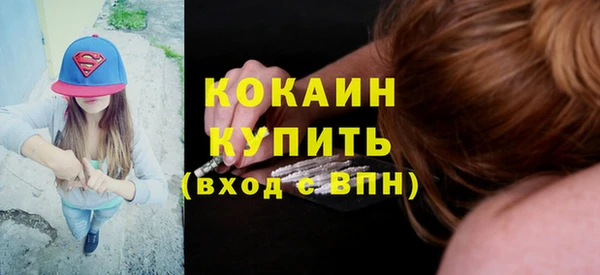 кокаин Беломорск