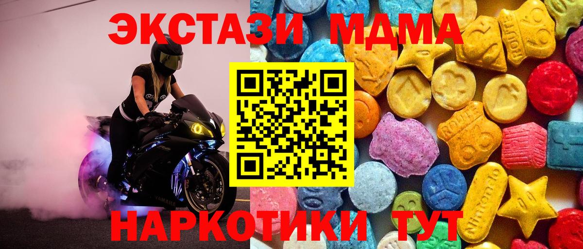 MDMA  Вход с VPN  MDMA VHQ  Реутов  MDMA Molly 