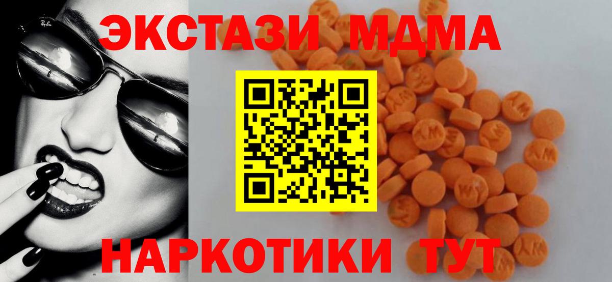 МДМА кристаллы Реутов