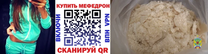 МЕФ мука  МЕГА ССЫЛКА  Реутов 