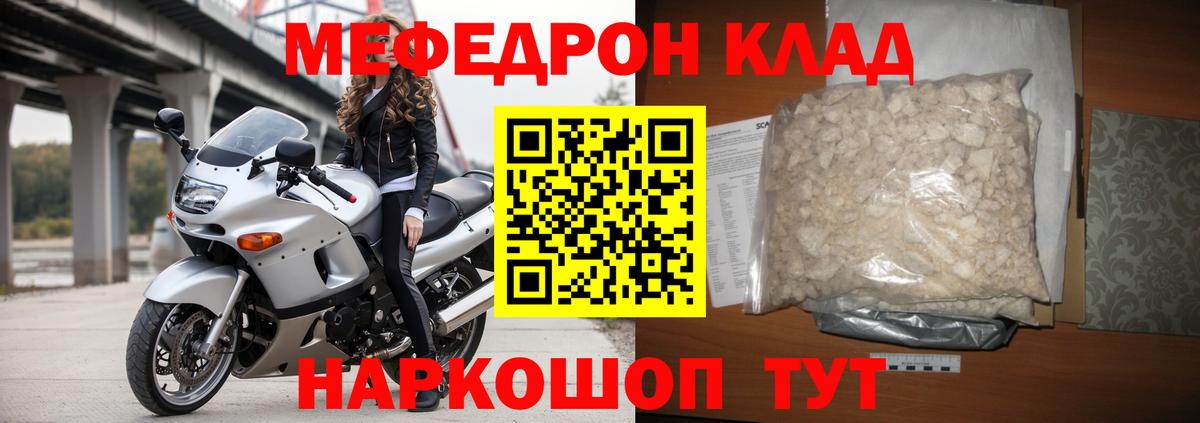 Меф  Реутов