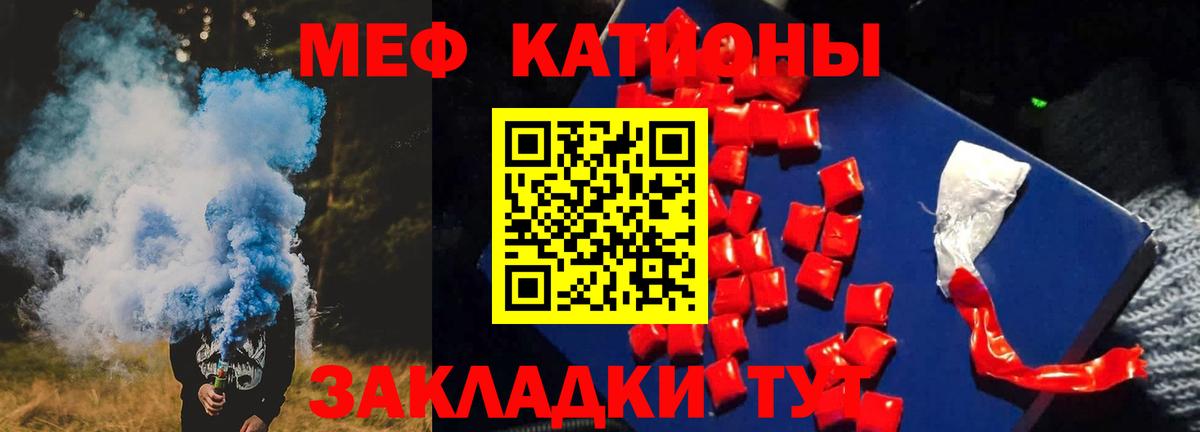 МЕФ 4 MMC  Мефедрон 4 MMC  закладки  Вход с VPN  Реутов  МЕФ 