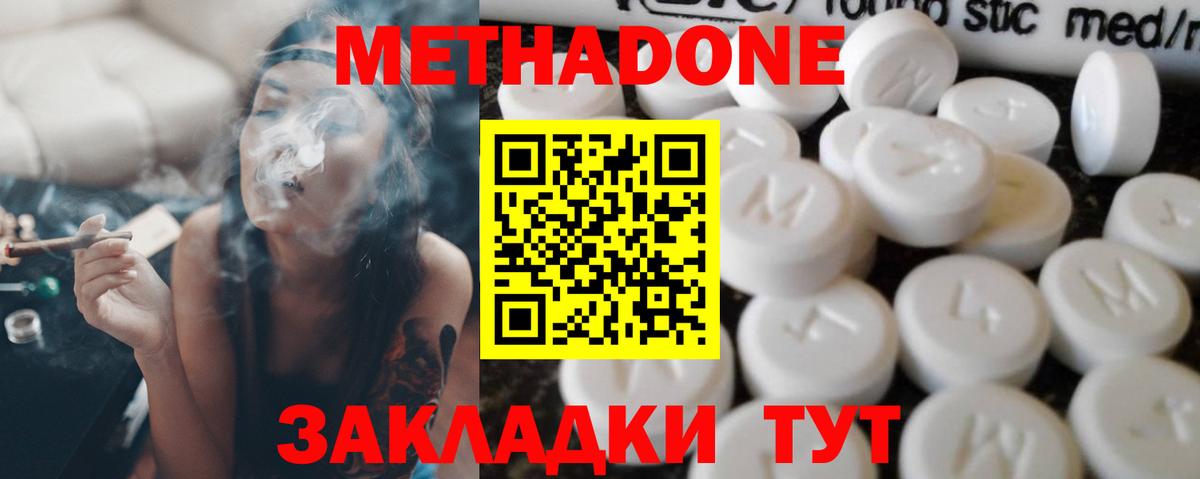 Метадон кристалл  Вход с VPN  hydra зеркало  Реутов  МЕТАДОН VHQ 