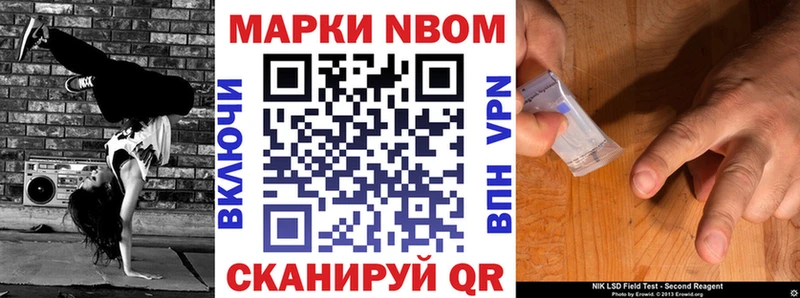 Наркотические марки 1,8мг  Реутов 