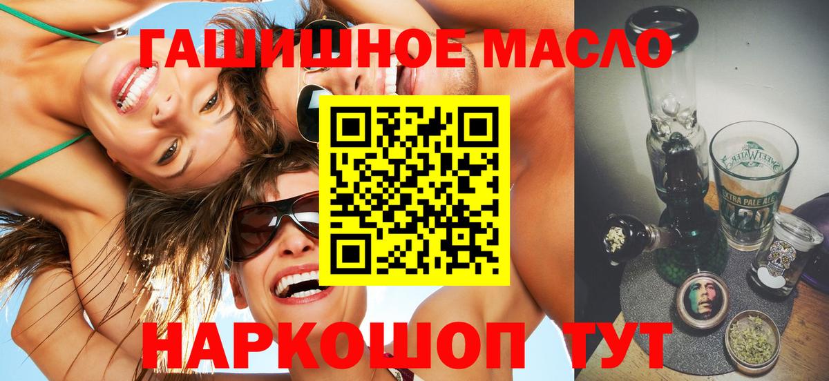 Реутов  ТГК жижа  Вход с VPN  Дистиллят ТГК вейп с тгк 